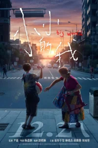 Большой мир смотреть онлайн